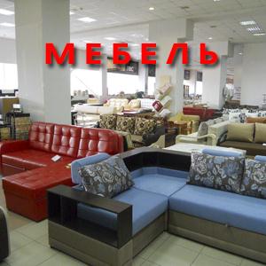 Магазины мебели Сосково